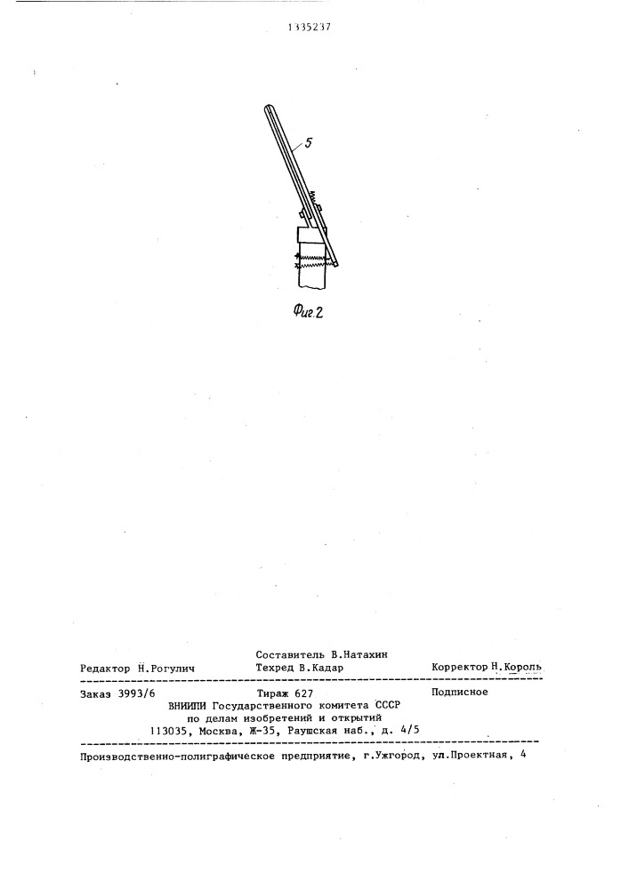 Устройство для химической обработки деревьев (патент 1335237)