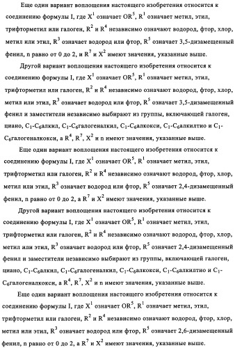 Ненуклеозидные ингибиторы i обратной транскриптазы, предназначенные для лечения заболеваний, опосредованных вич (патент 2342367)