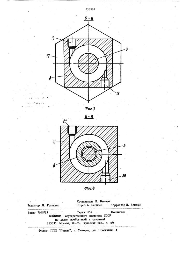 Форсунка для нанесения покрытия на внутреннюю поверхность литейных форм (патент 959899)