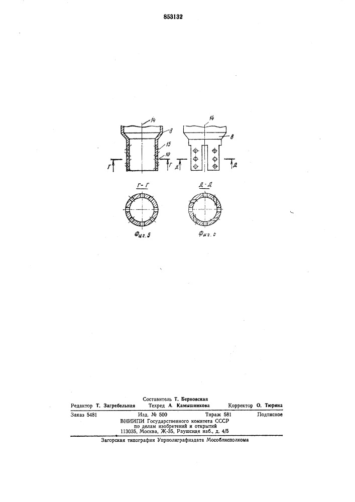 Двигатель внутреннего сгорания (патент 853132)