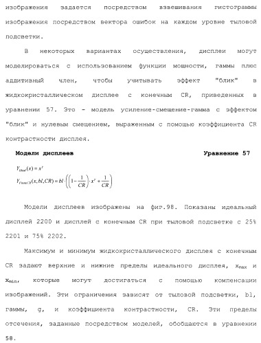 Способы и системы для управления источником исходного света дисплея с обработкой гистограммы (патент 2456679)