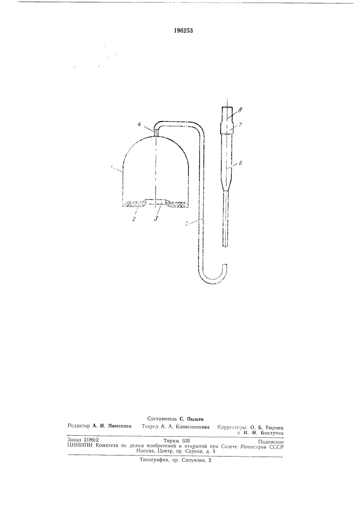 Устройство для вакуум-терапии (патент 196253)