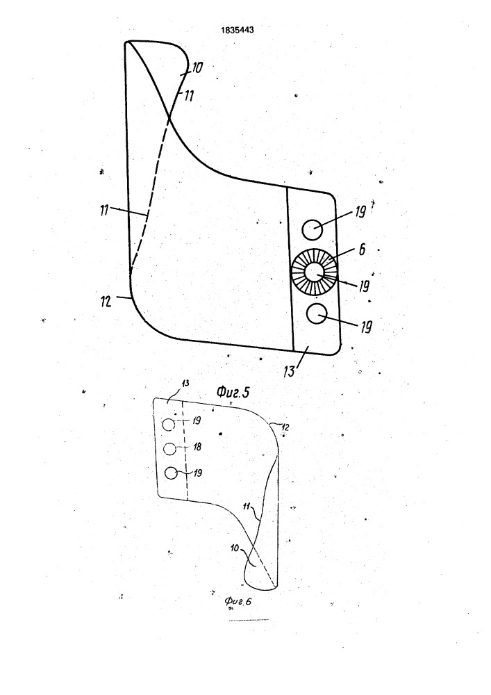 Устройство для расправления деформированных кромок текстильного полотна (патент 1835443)