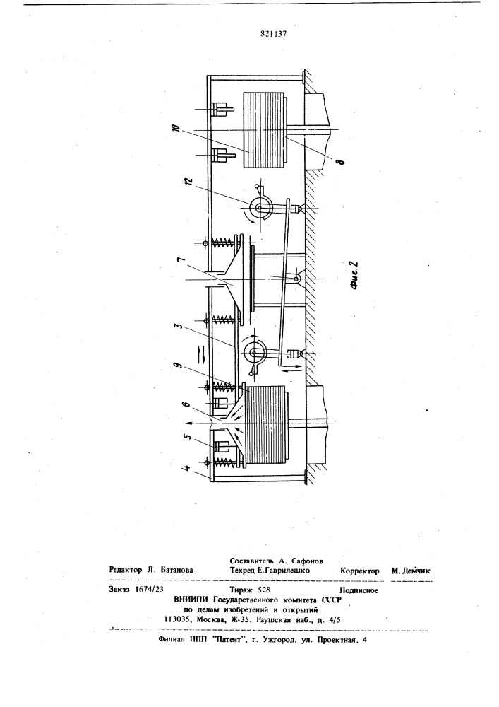 Устройство для сборки пакетов шпона (патент 821137)