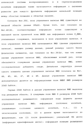 Носитель информации, способ воспроизведения и способ записи (патент 2340958)