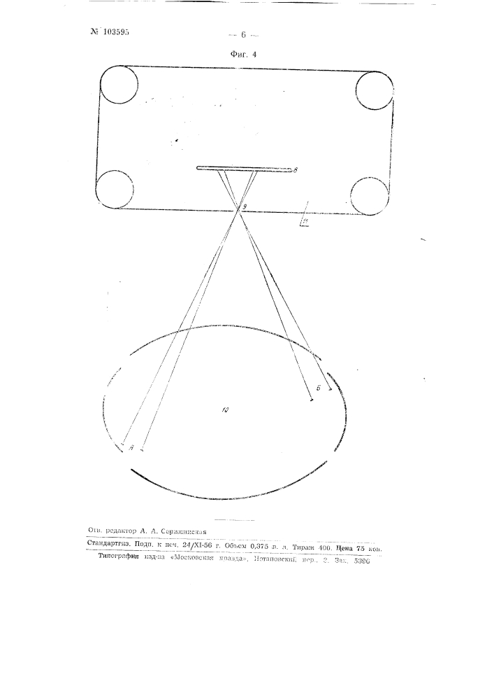 Способ стереоскопического телевидения (патент 103595)