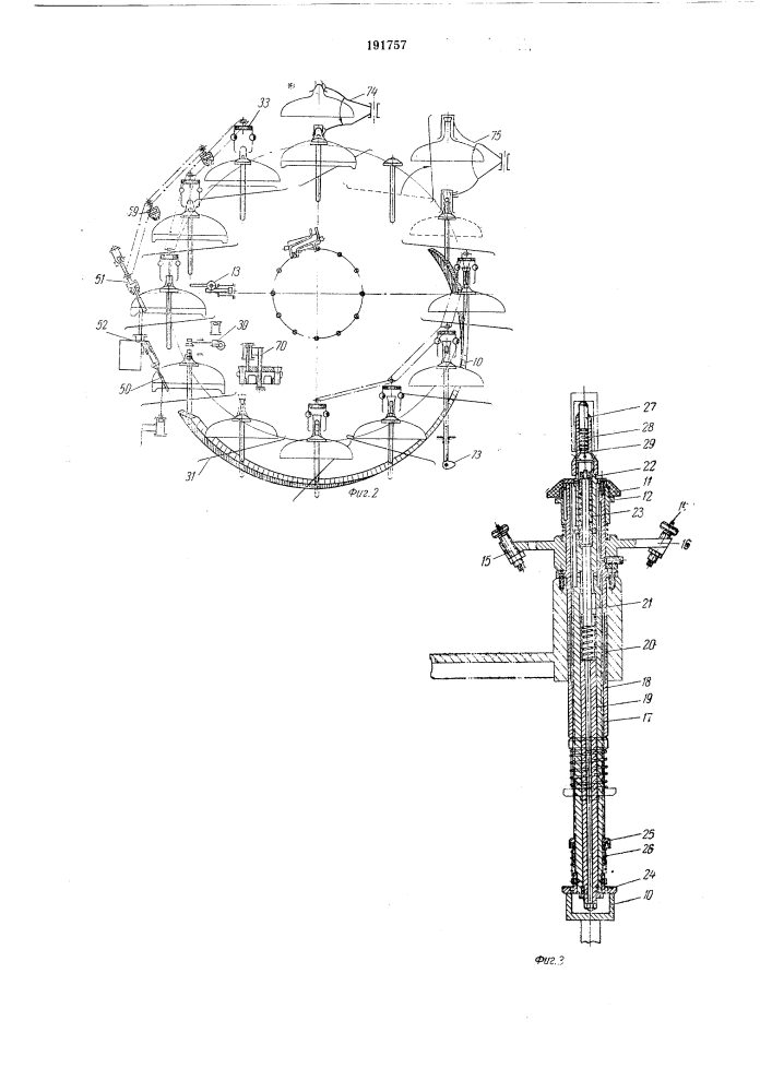 Машина для обработки конусов цельностеклянных оболочек электроннолучевых трубок (патент 191757)