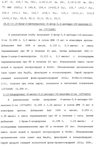 Аналоги тетрагидрохинолина в качестве мускариновых агонистов (патент 2434865)