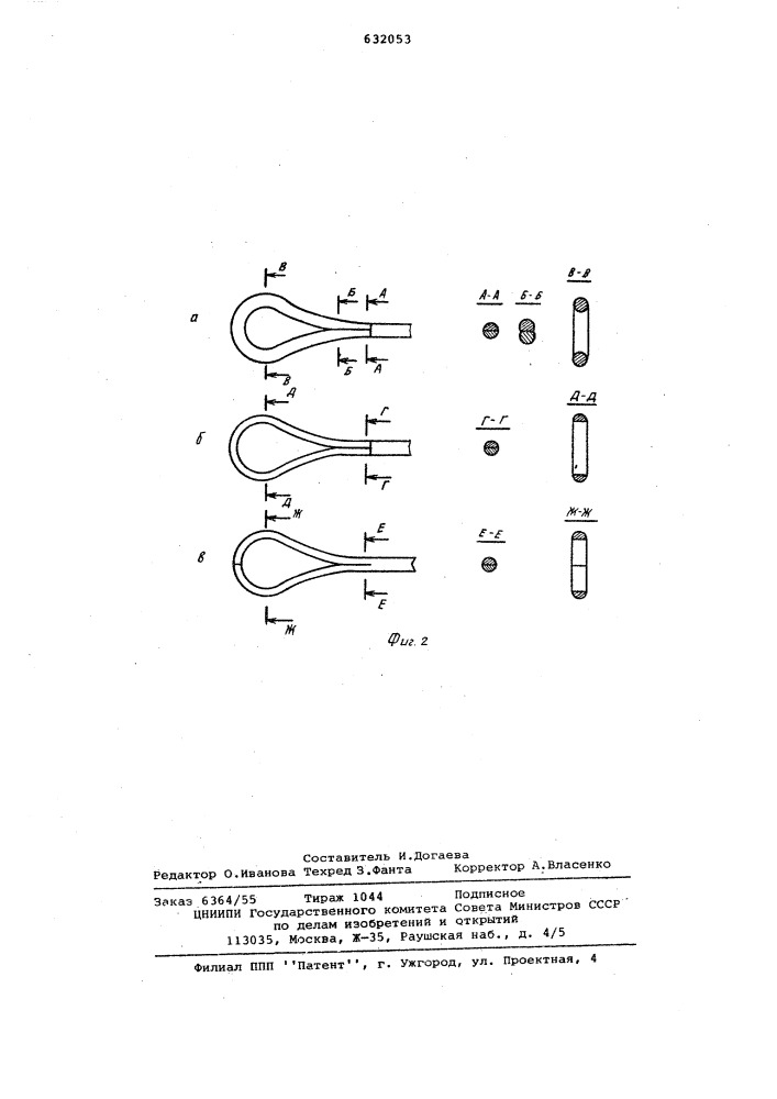 Ультразвуковая линия задержки (патент 632053)