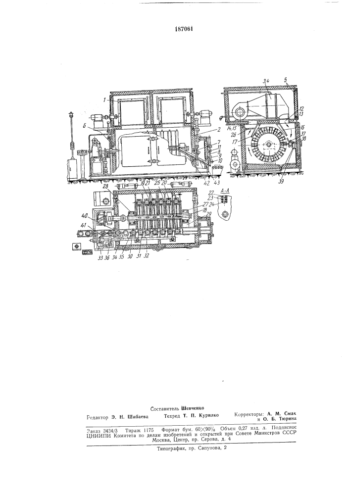 Агрегат для обработки холодом деталей (патент 187061)