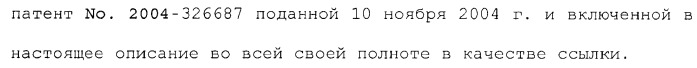 Аморфный оксид и полевой транзистор с его использованием (патент 2369940)