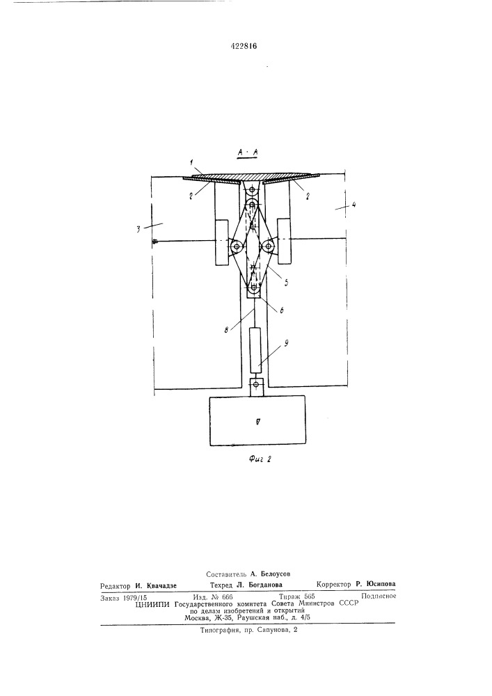 Стыковое соединение пролетных строений автодорожных мостов 3 деформа1;ионном шве (патент 422816)