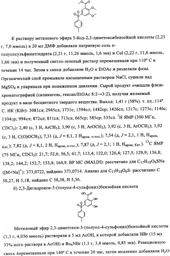 Ингибиторы сомт (патент 2354655)