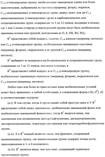 Соединения, предназначенные для использования в фармацевтике (патент 2425677)