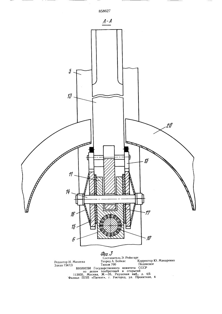 Косилка ротационная (патент 858627)