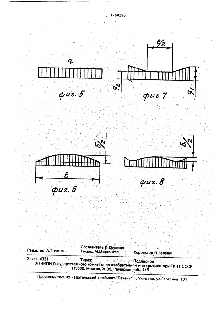 Устройство для подачи прокатываемого листа в клеть (патент 1784296)