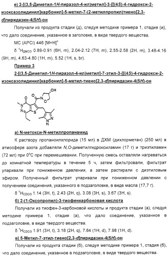 Новые соединения (патент 2331646)
