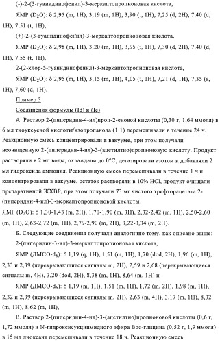 Ингибиторы карбоксипептидазы b плазмы (крови) (патент 2323223)