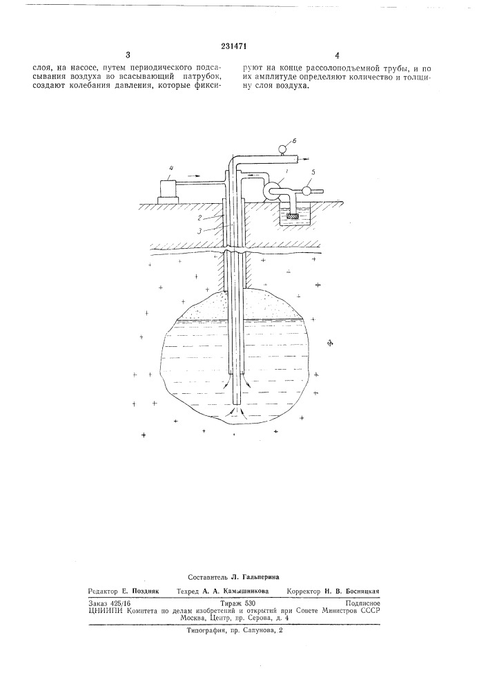 Способ контроля наличия воздуха, нагнетаемого в (патент 231471)