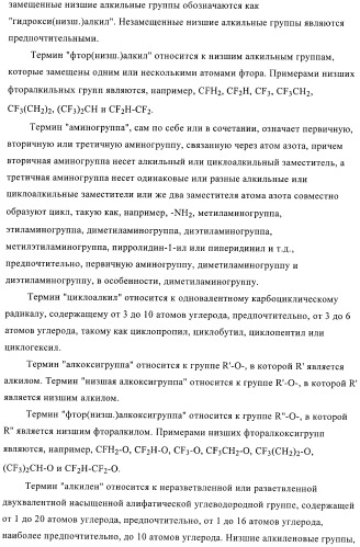 Гексафторизопропанол-замещенные производные простых эфиров (патент 2383524)