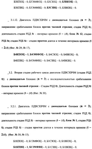 Поршневой двигатель внутреннего сгорания с храповым валом и челночным механизмом возврата основных поршней в исходное положение (пдвсхвчм) (патент 2369758)