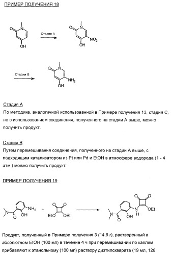 3,4-дизамещенные циклобутен-1,2-дионы как лиганды схс-хемокинового рецептора (патент 2344123)