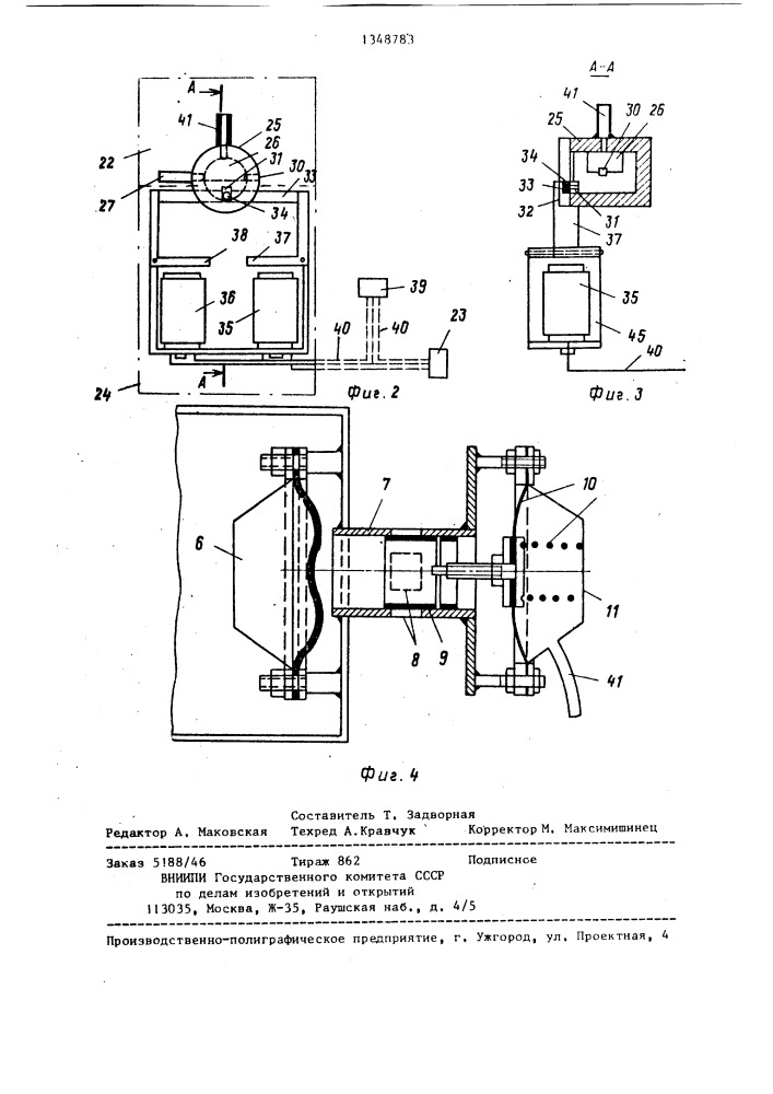 Устройство для регулирования уровня воды в бьефах гидротехнических сооружений (патент 1348783)