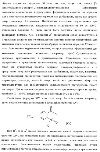 Хиназолиновые соединения (патент 2365588)