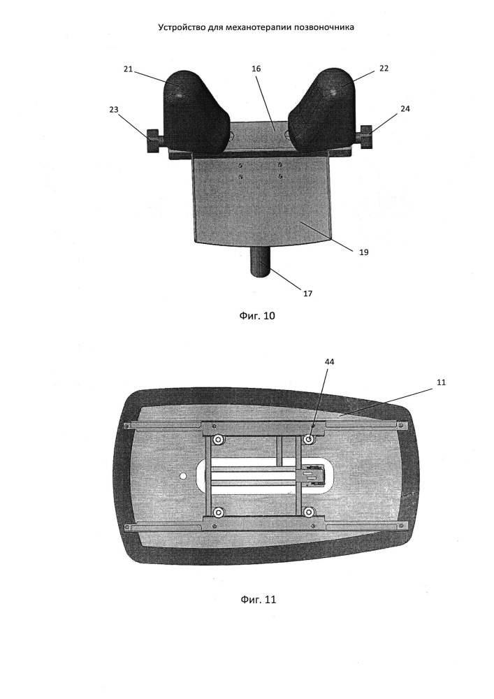 Устройство для механотерапии позвоночника (патент 2612842)
