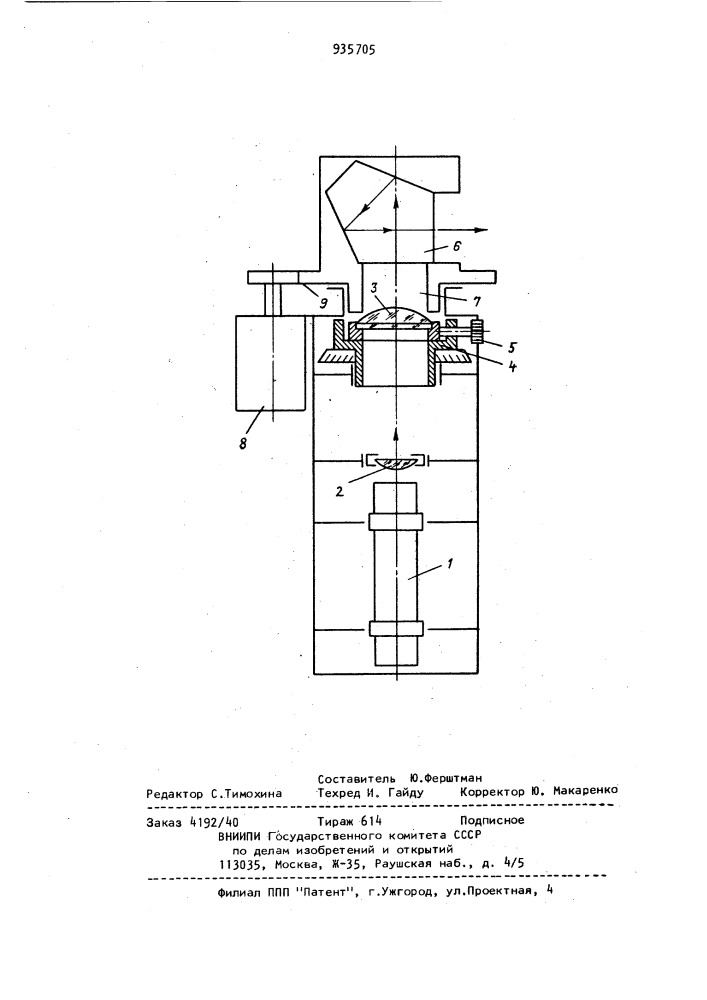 Устройство для задания опорной световой плоскости (патент 935705)