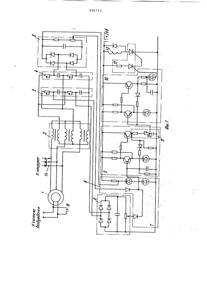 Способ защиты синхронного генератора от внешнего короткого замыкания и устройство для его осуществления (патент 896712)