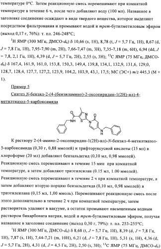 Органические соединения (патент 2491285)