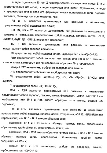 Соединения, представляющие собой стиролильные производные, для лечения офтальмических заболеваний и расстройств (патент 2494089)
