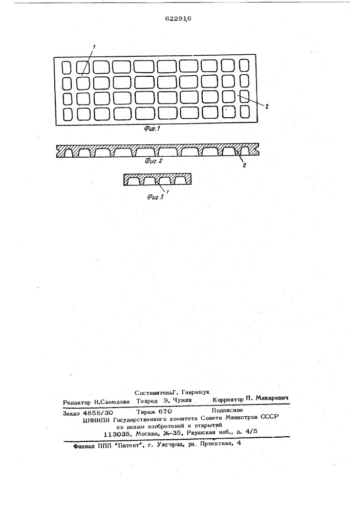 Плита сборного дорожного покрытия (патент 622916)