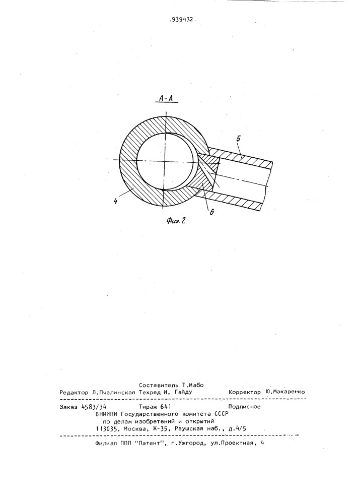 Устройство для подачи теплоносителя в пропарочную камеру (патент 939432)
