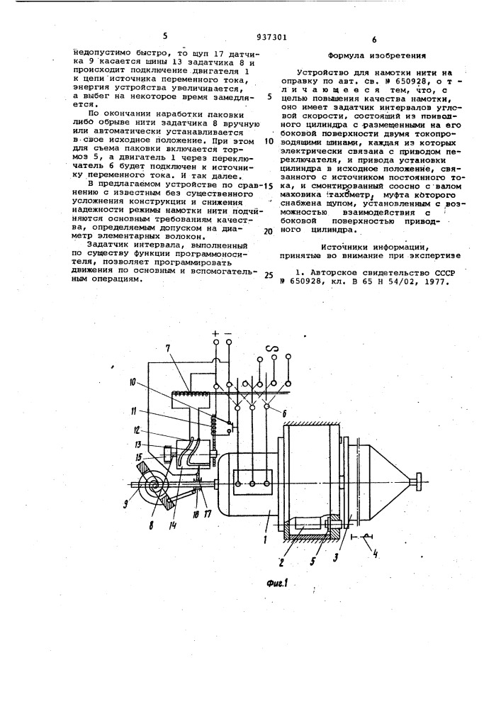 Устройство для намотки нити на оправку (патент 937301)