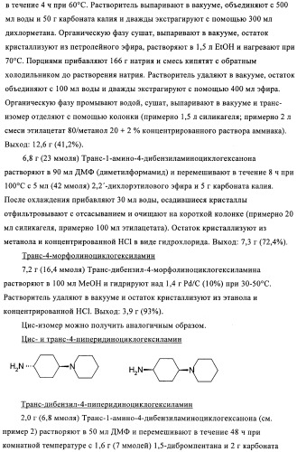 Дигидроптеридиноны, предназначенные для лечения раковых заболеваний (патент 2406503)