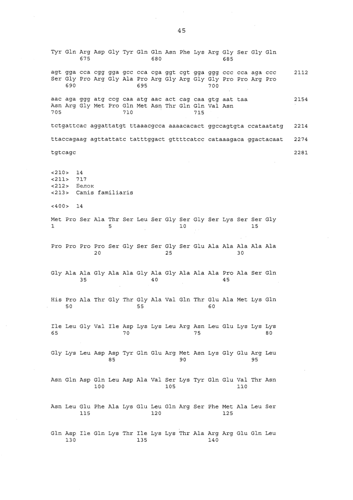 Индуцирующий иммунитет агент (патент 2639518)