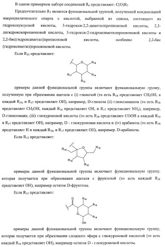 39-дезметокси производные рапамицина (патент 2391346)