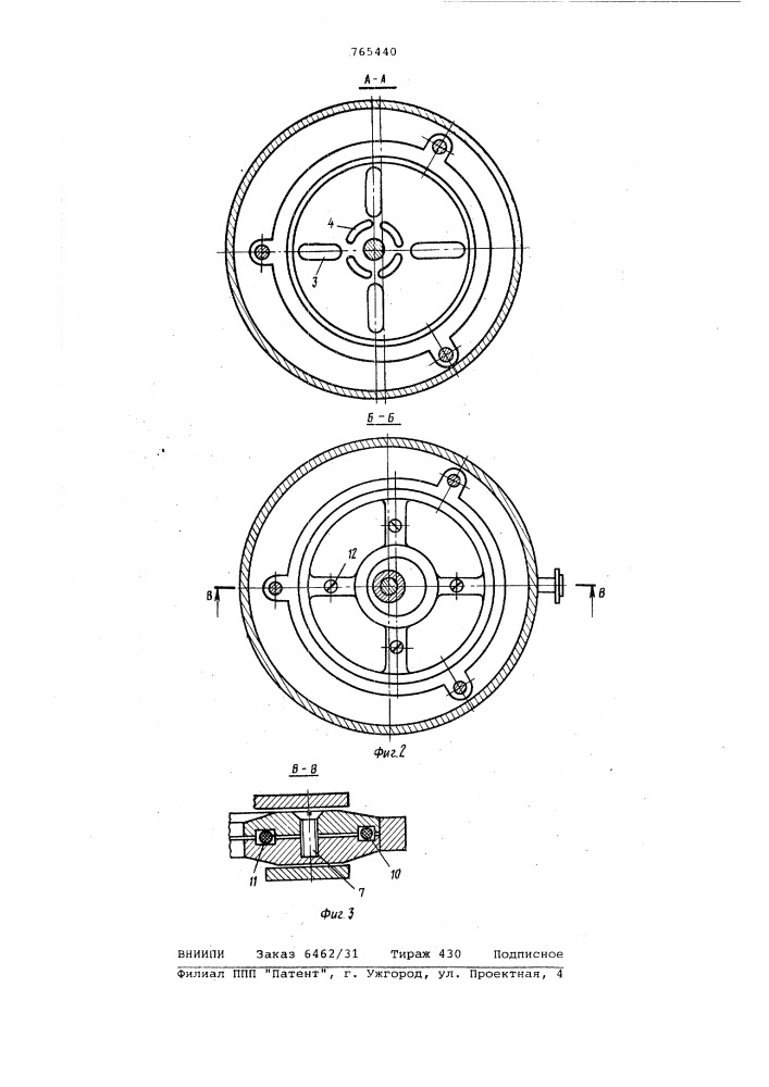 Многоступенчатое щелевое устройство для обезвоживания волокнистого материала (патент 765440)