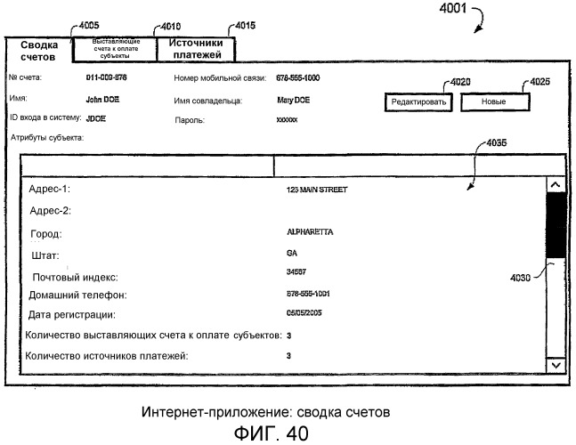 Способы и системы для финансовых транзакций в среде мобильной связи (патент 2520410)