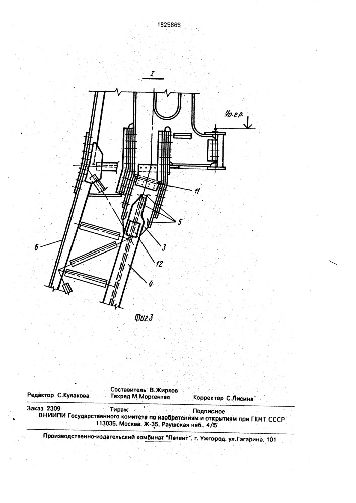 Способ ремонта решетчатой опоры (патент 1825865)
