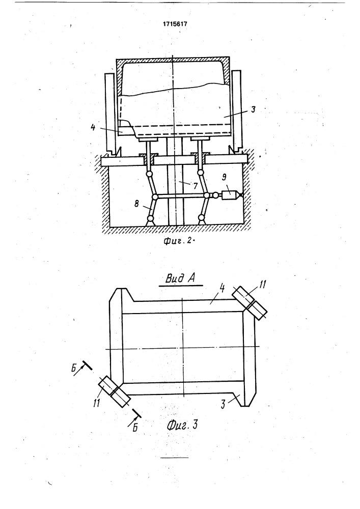 "установка для формования объемных железобетонных элементов типа "колпак" (патент 1715617)