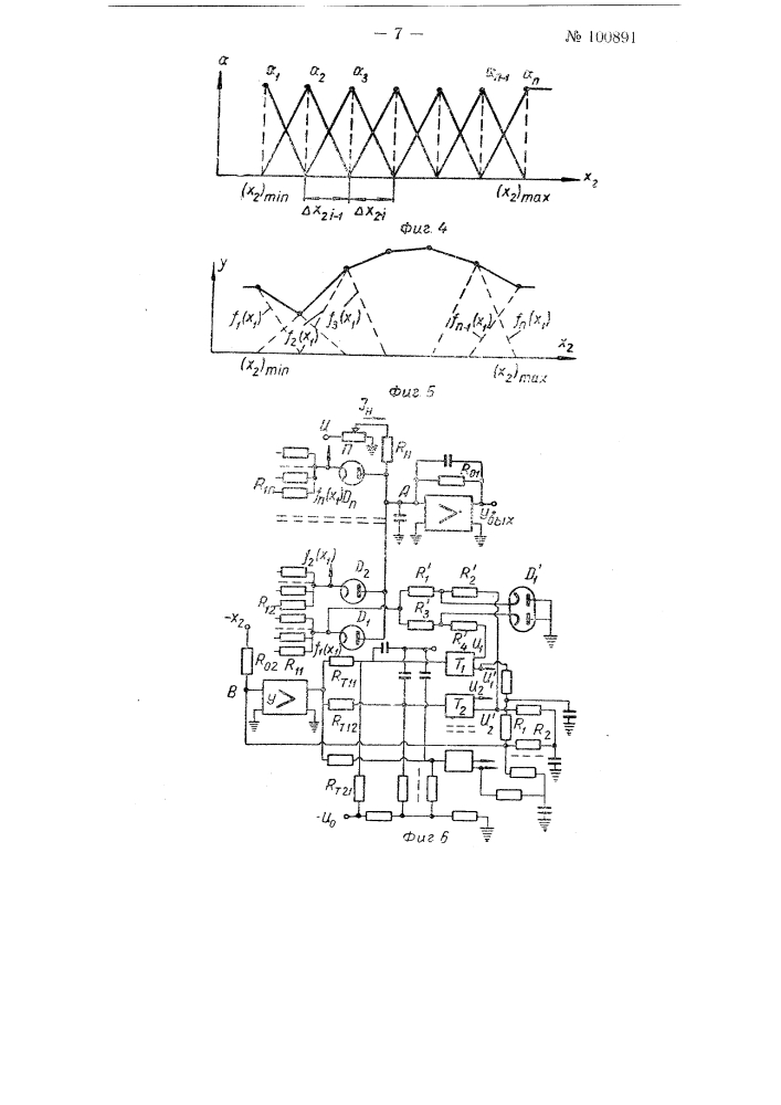 Электронный аппарат для получения функций двух переменных (патент 100891)