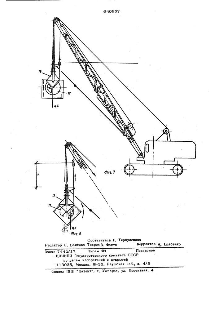 Крановый захват-кантователь (патент 640957)