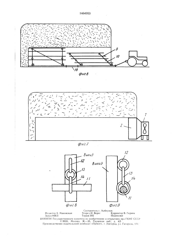 Установка для досушки грубых кормов методом активного вентилирования (патент 1464953)