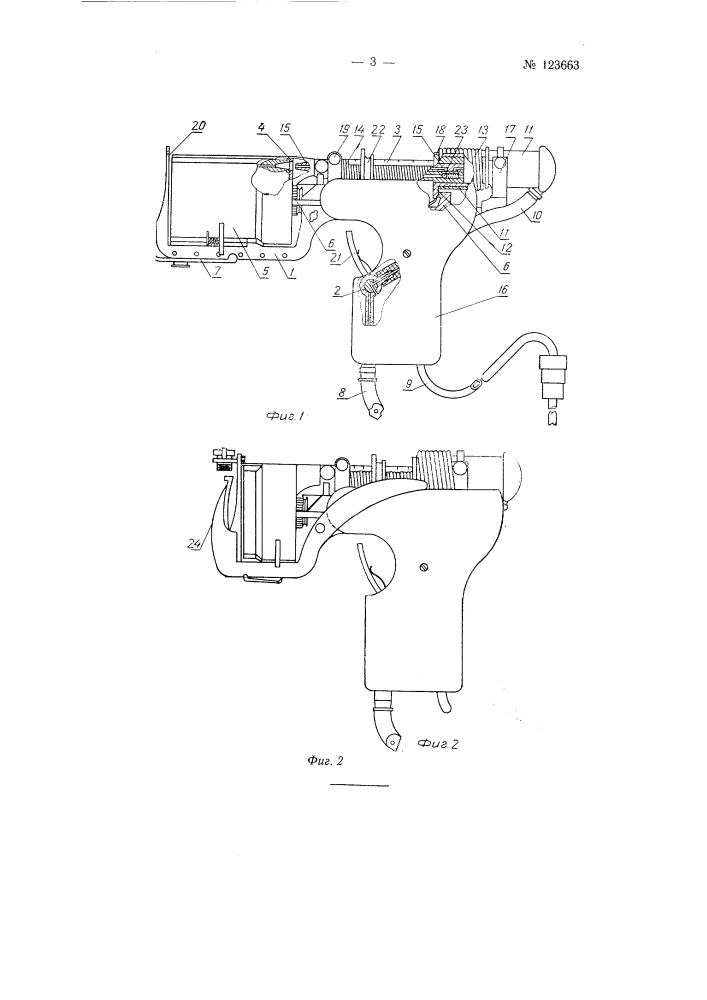 Видоизмененный шприц-автомат для провидения прививок сельскохозяйственным животным (патент 123663)