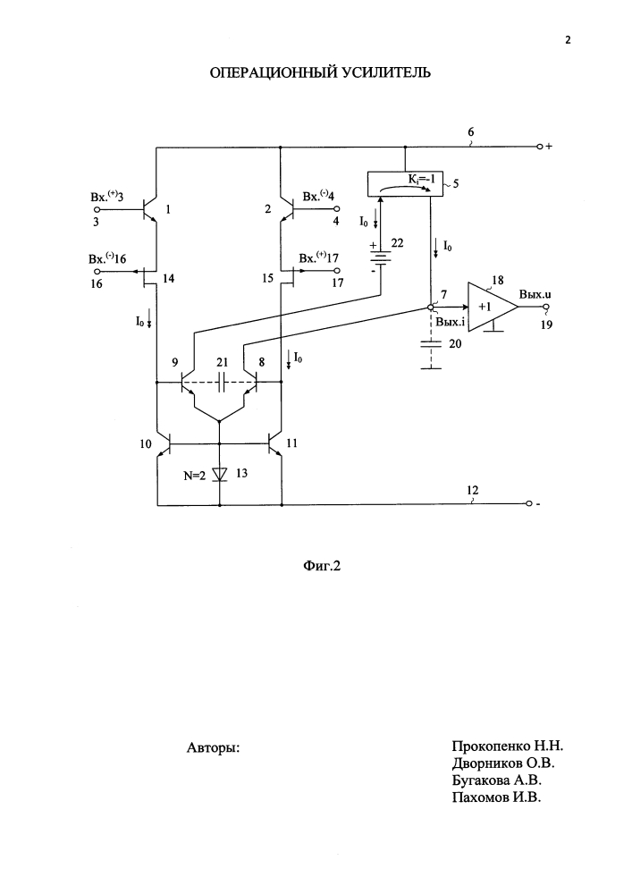 Операционный усилитель (патент 2615066)