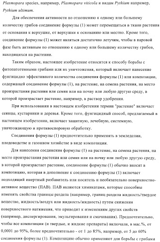 1-алкинил-2-арилоксиалкиламиды и их применение в качестве фунгицидов (патент 2394024)
