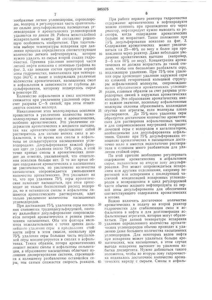 Способ получения котельного топлива (патент 505375)